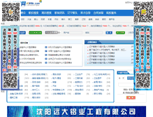 Tablet Screenshot of job986.com